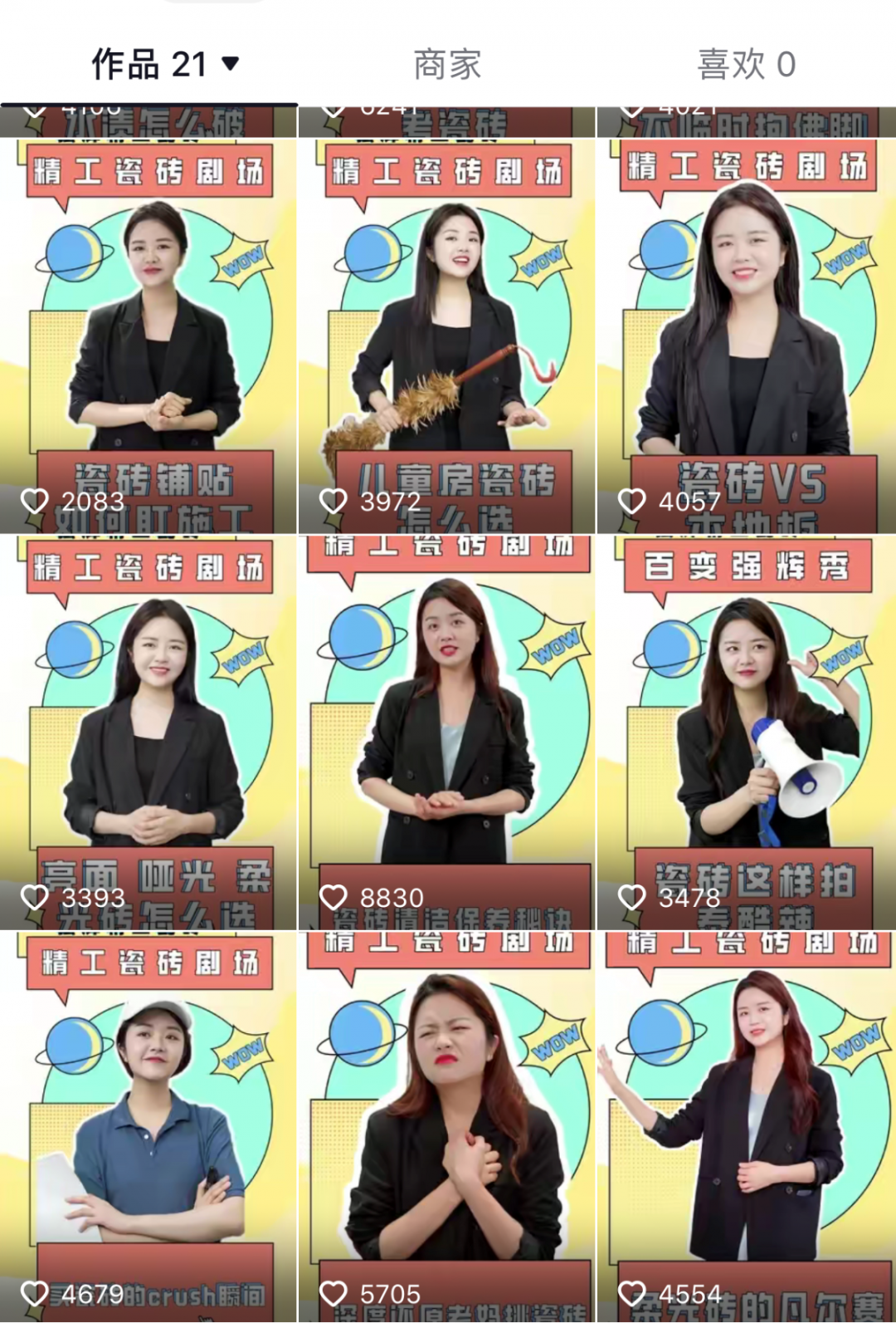 全網(wǎng)熱度高漲,持續(xù)曝光超2000W+,強輝質(zhì)感大師又刷屏了!(圖8) 圖片