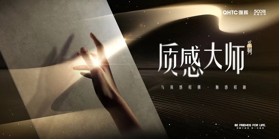 全網(wǎng)熱度高漲,持續(xù)曝光超2000W+,強輝質(zhì)感大師又刷屏了!(圖2) 圖片