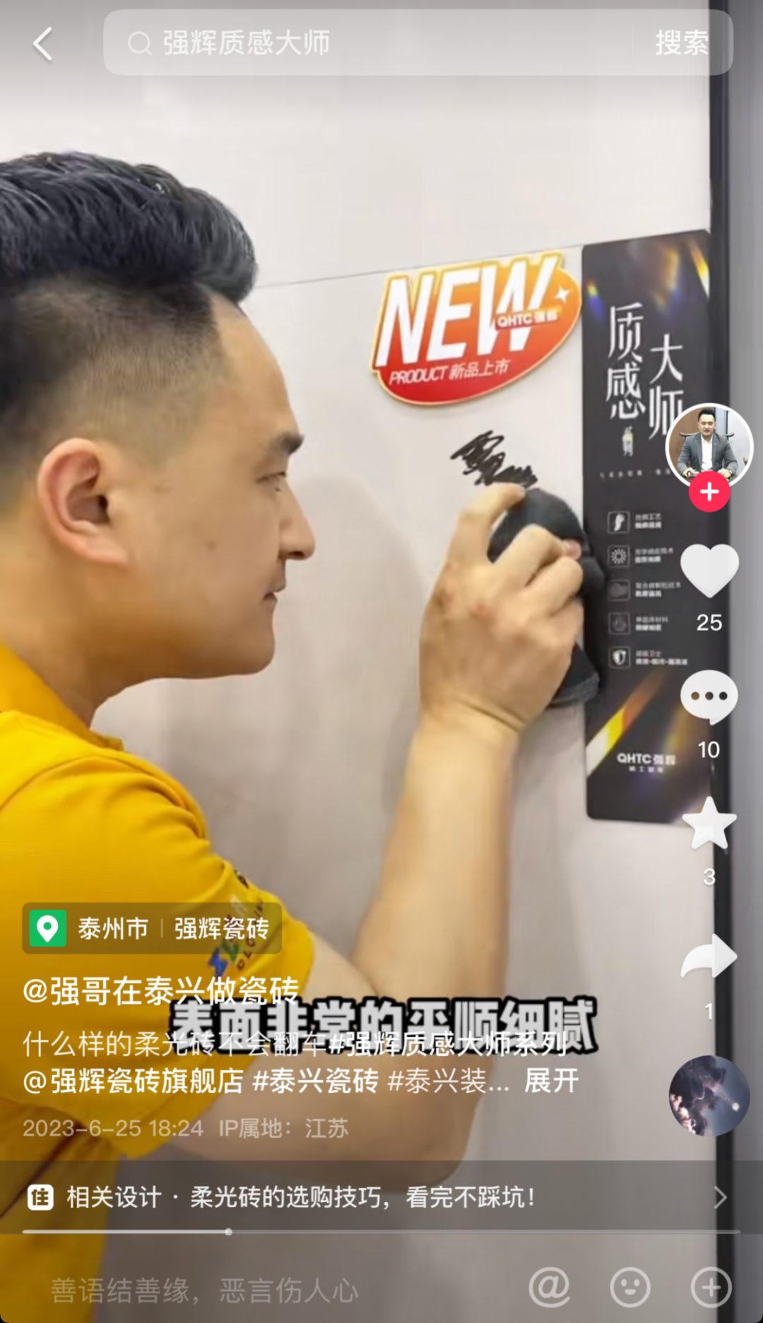 全網(wǎng)熱度高漲,持續(xù)曝光超2000W+,強輝質(zhì)感大師又刷屏了!(圖10) 圖片