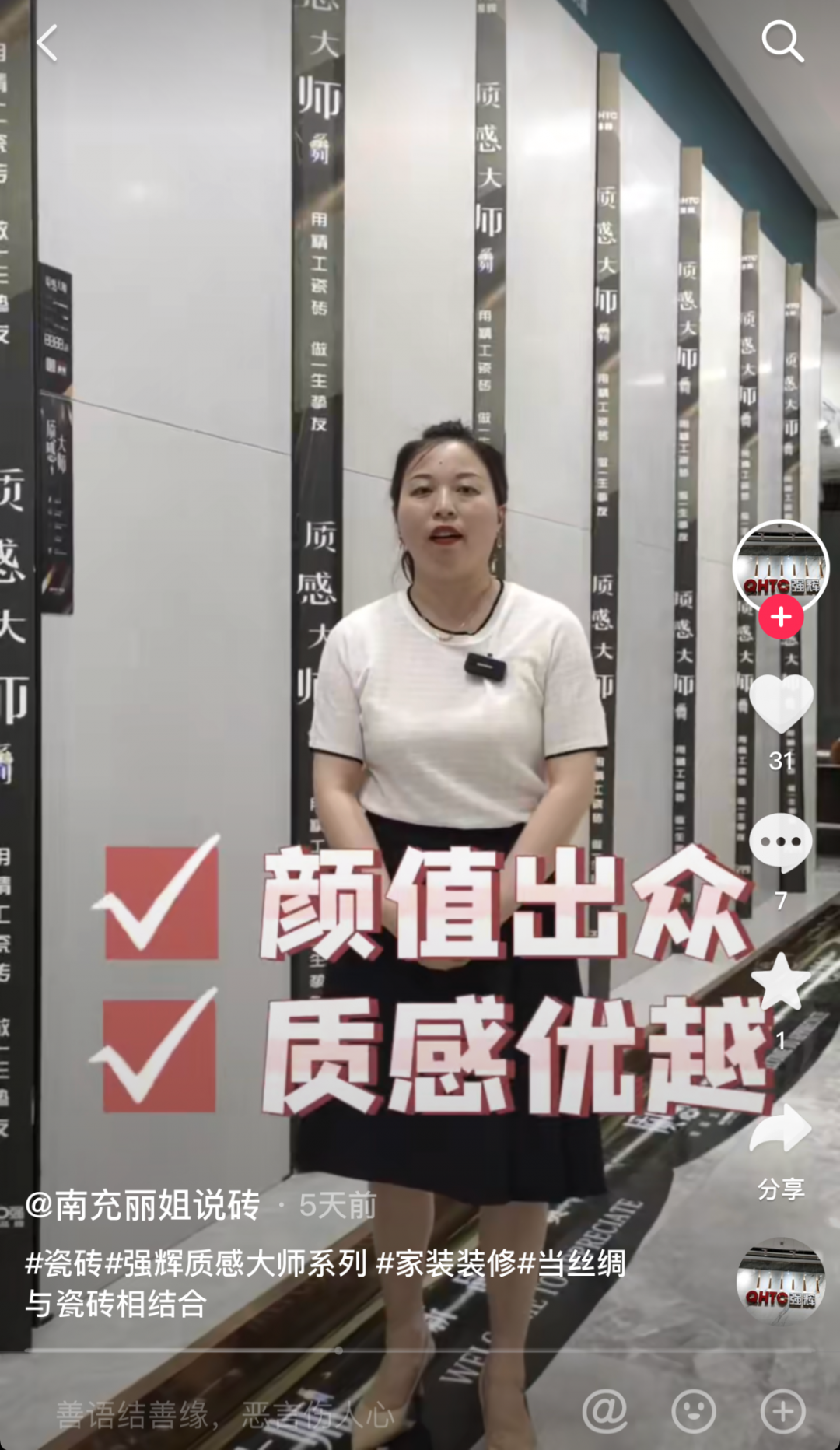 全網(wǎng)熱度高漲,持續(xù)曝光超2000W+,強輝質(zhì)感大師又刷屏了!(圖12) 圖片