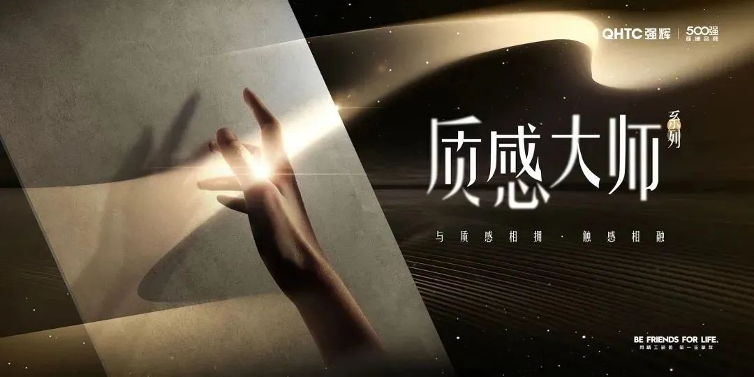 用實(shí)力說話!強(qiáng)輝精工瓷磚多項(xiàng)大獎(jiǎng)榮譽(yù)加冕(圖12) 圖片