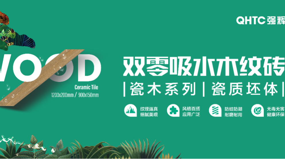 實至名歸!強輝榮獲2022中國房地產材料供應商產品力十強企業?(圖17) 圖片