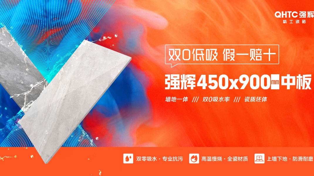 實至名歸!強輝榮獲2022中國房地產材料供應商產品力十強企業?(圖16) 圖片