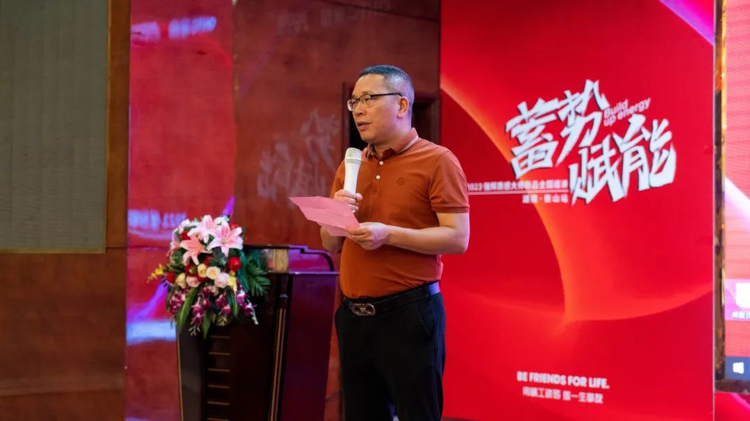 蓄勢·賦能 | 2023 強(qiáng)輝質(zhì)感大師新品全國巡講衡山站圓滿結(jié)束(圖4) 圖片