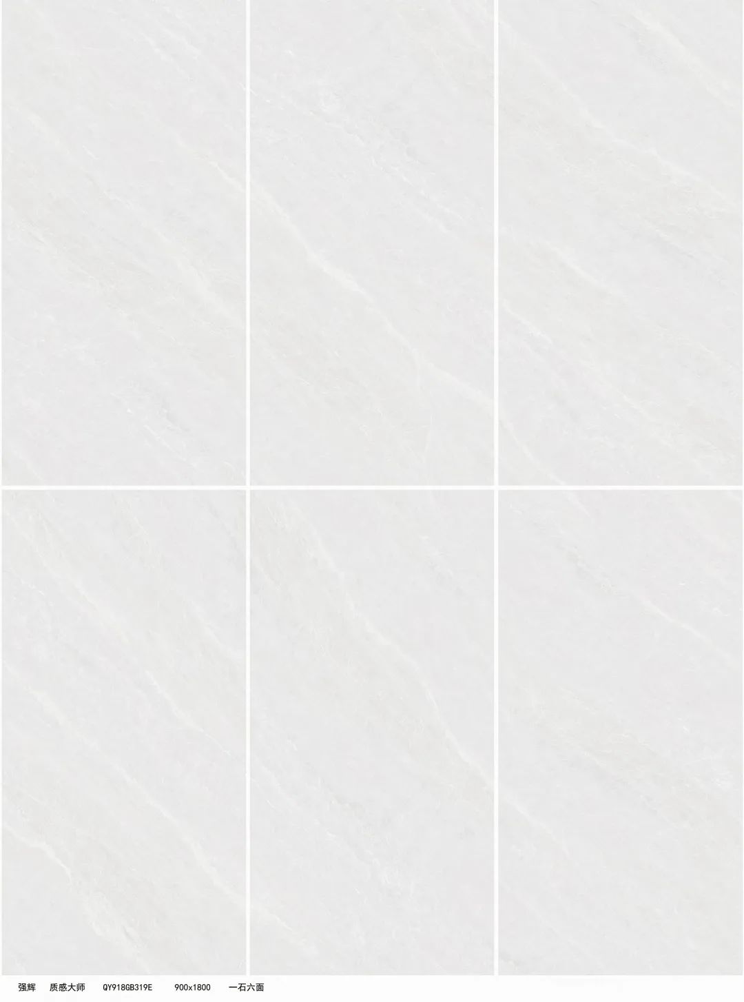 強輝質感大師900×1800mm規格新品上線,美在細節中體現(圖9) 圖片