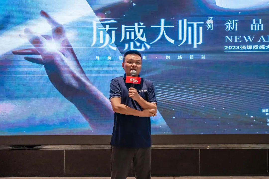 蓄勢(shì)?賦能 | 2023 強(qiáng)輝質(zhì)感大師新品全國巡講邯鄲站順利結(jié)營(圖3) 圖片