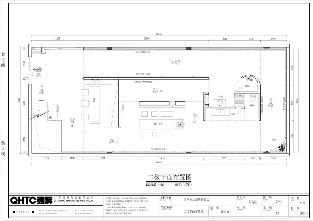 終端風(fēng)采 | 強(qiáng)輝沛縣旗艦店,營(yíng)造舒適美學(xué)生活(圖7) 圖片