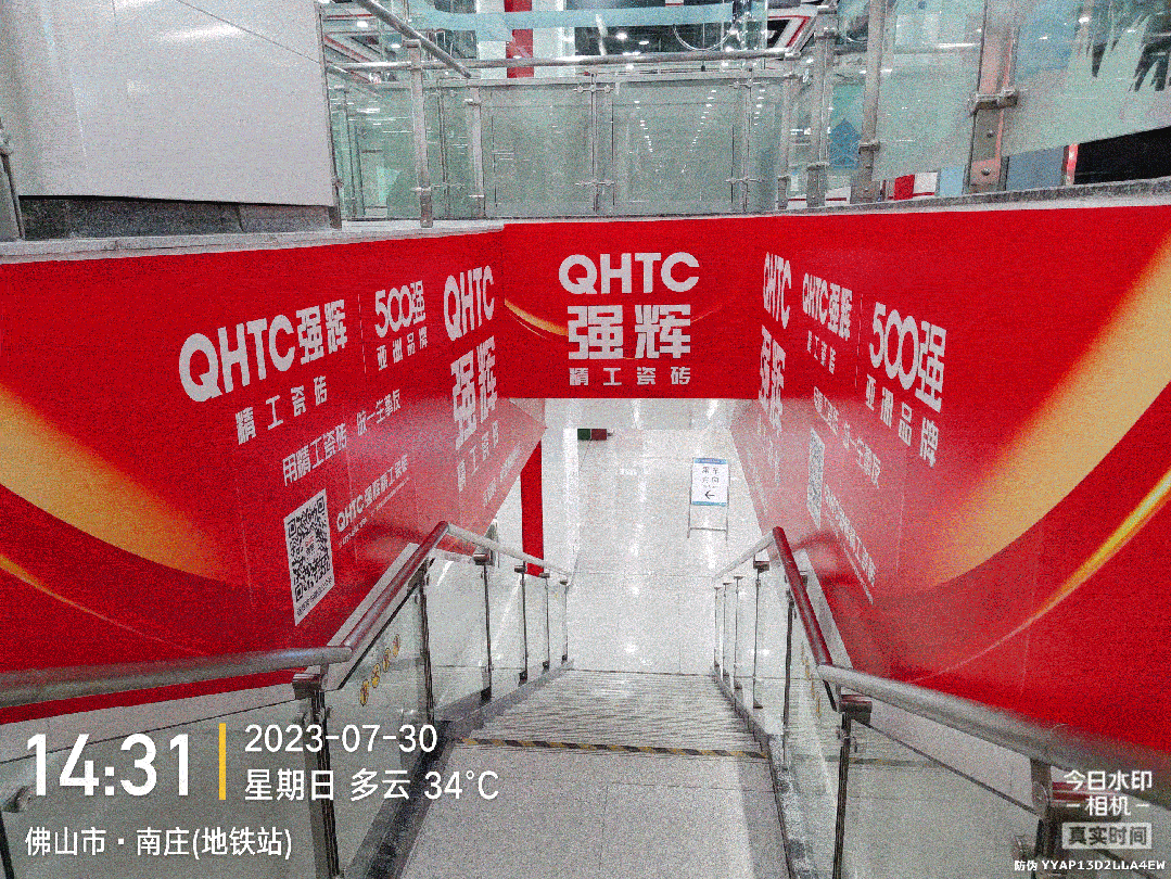 震撼亮相 | 強輝新一輪地鐵廣告霸氣上線(圖11) 圖片