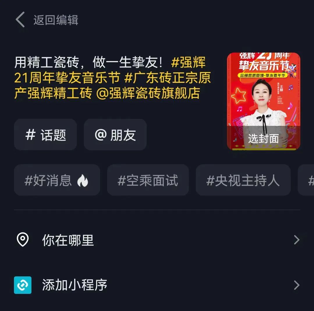 摯友嘉年華 | 嗨玩樂購,強(qiáng)輝21周年摯友音樂節(jié)火熱開啟!(圖9) 圖片