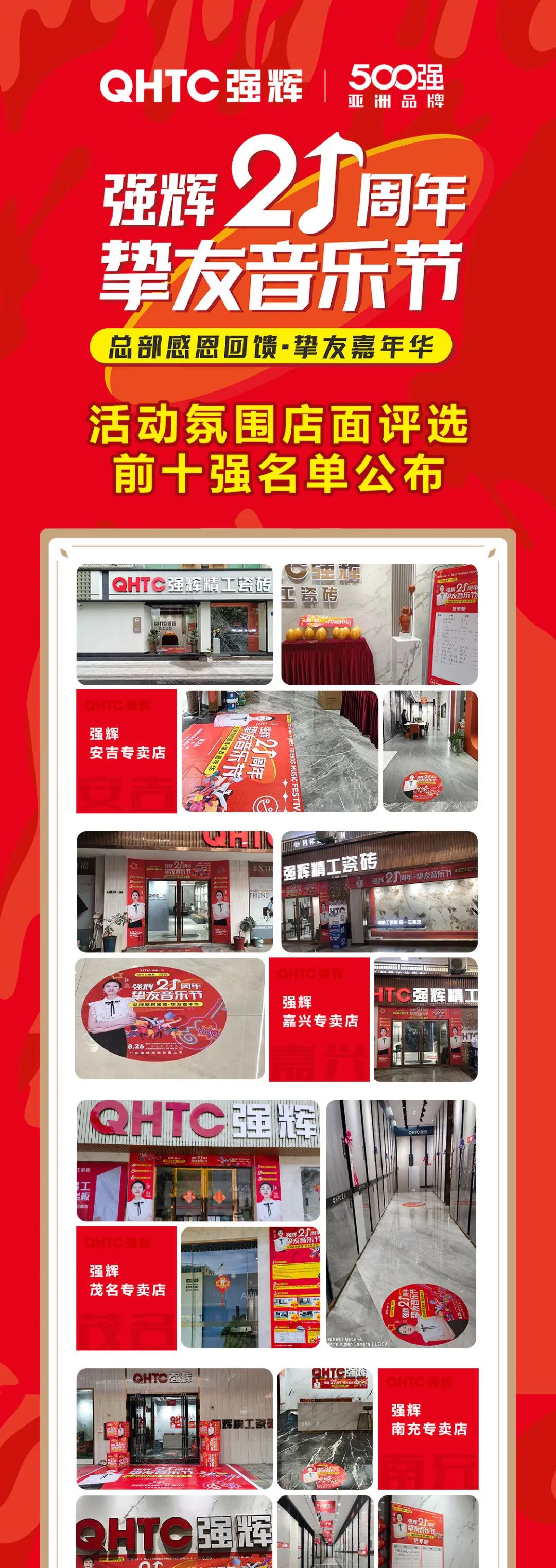 十佳店面_01.jpg 圖片