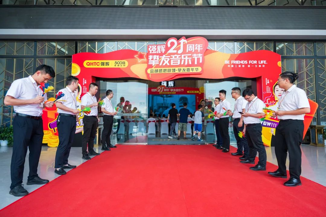 燃爆!強(qiáng)輝21周年摯友音樂(lè)節(jié)圓滿收官(圖4) 圖片