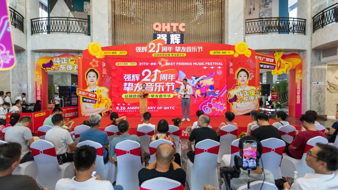 燃爆!強(qiáng)輝21周年摯友音樂(lè)節(jié)圓滿收官(圖6) 圖片