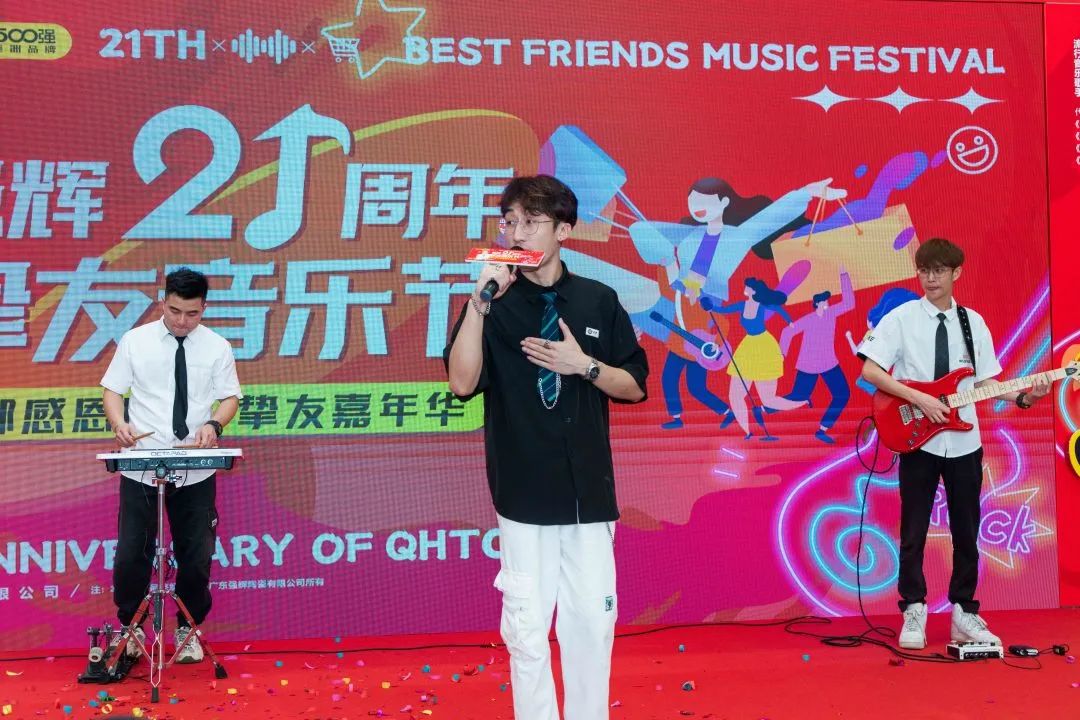 燃爆!強(qiáng)輝21周年摯友音樂(lè)節(jié)圓滿收官(圖19) 圖片