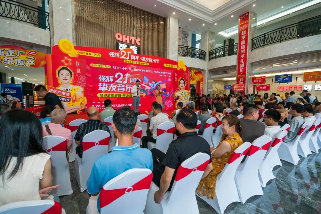 燃爆!強(qiáng)輝21周年摯友音樂(lè)節(jié)圓滿收官(圖37) 圖片