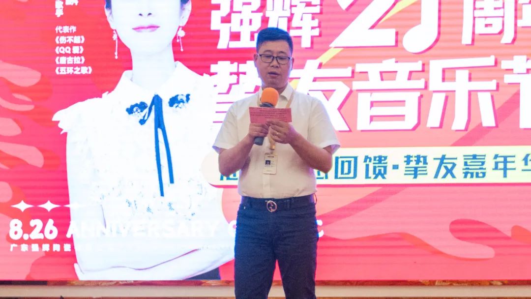 燃爆!強(qiáng)輝21周年摯友音樂(lè)節(jié)圓滿收官(圖40) 圖片