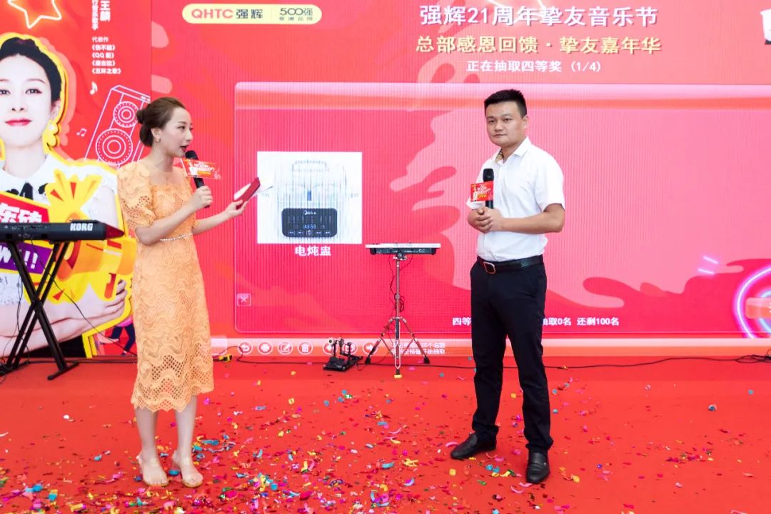 燃爆!強(qiáng)輝21周年摯友音樂(lè)節(jié)圓滿收官(圖41) 圖片