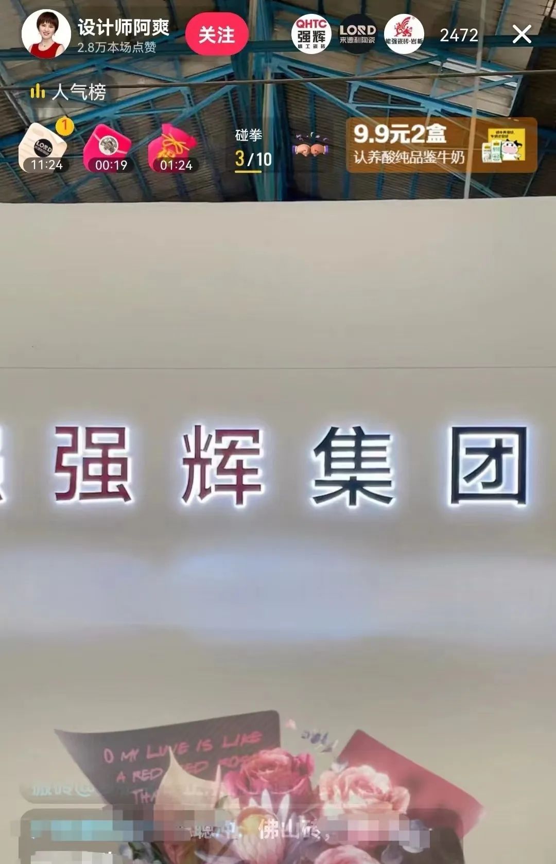 強輝×設計師阿爽 | 產品推薦官，教您選好磚(圖5)