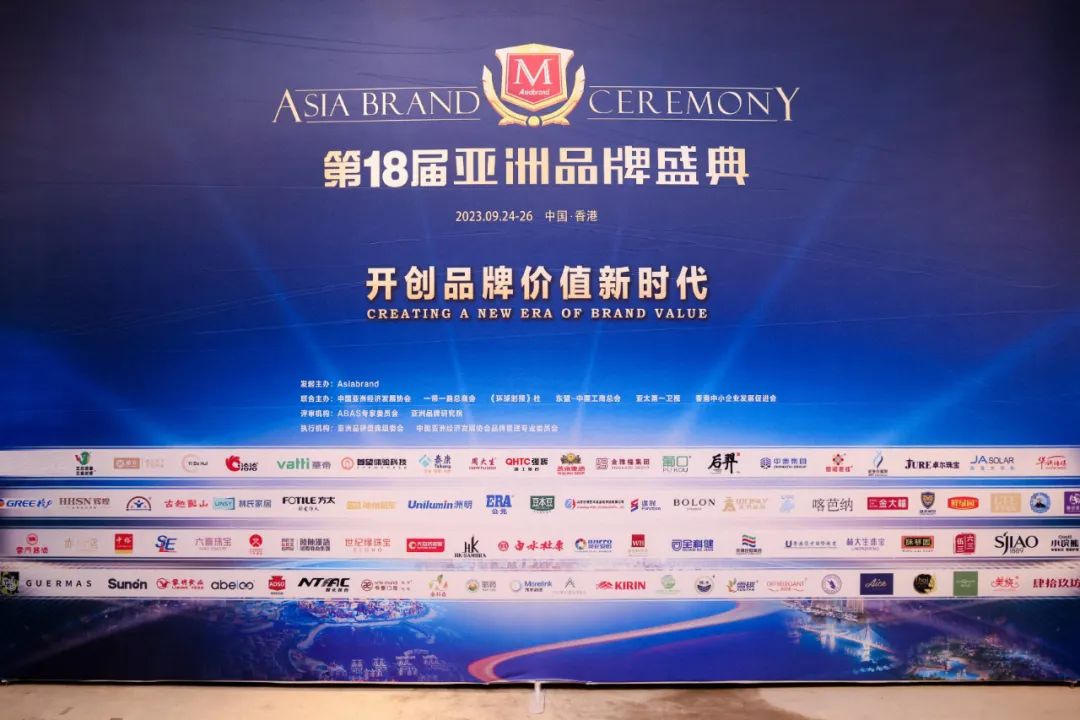 連續五年!強輝再次榮登“亞洲品牌500強”榜單(圖2) 連續五年!強輝再次榮登“亞洲品牌500強”榜單(圖2)