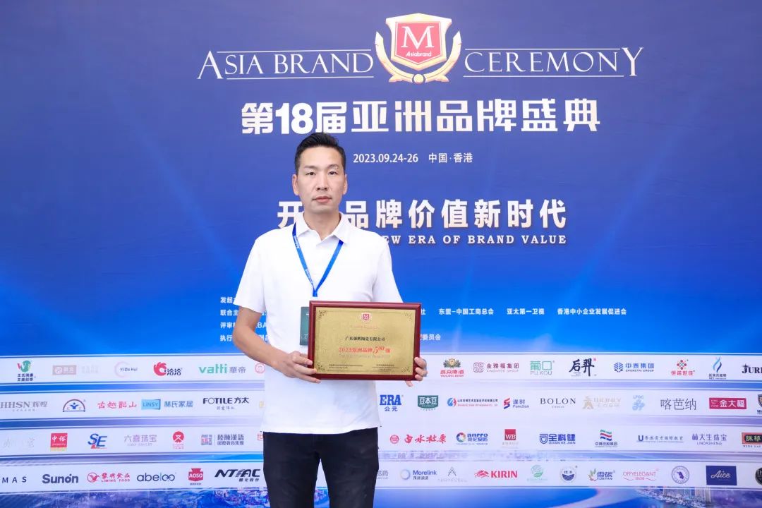 連續五年!強輝再次榮登“亞洲品牌500強”榜單(圖5) 連續五年!強輝再次榮登“亞洲品牌500強”榜單(圖5)