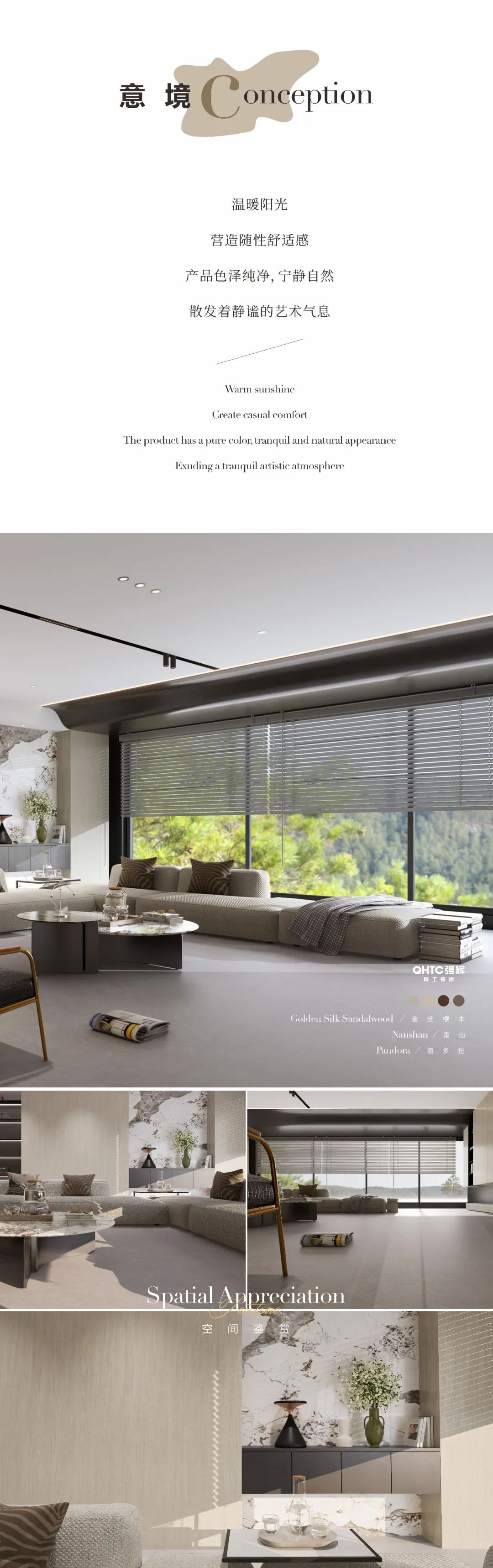 艾特思巖板 | 金絲檀木,散發靜謐的藝術氣息(圖4) 艾特思巖板 | 金絲檀木,散發靜謐的藝術氣息(圖4)