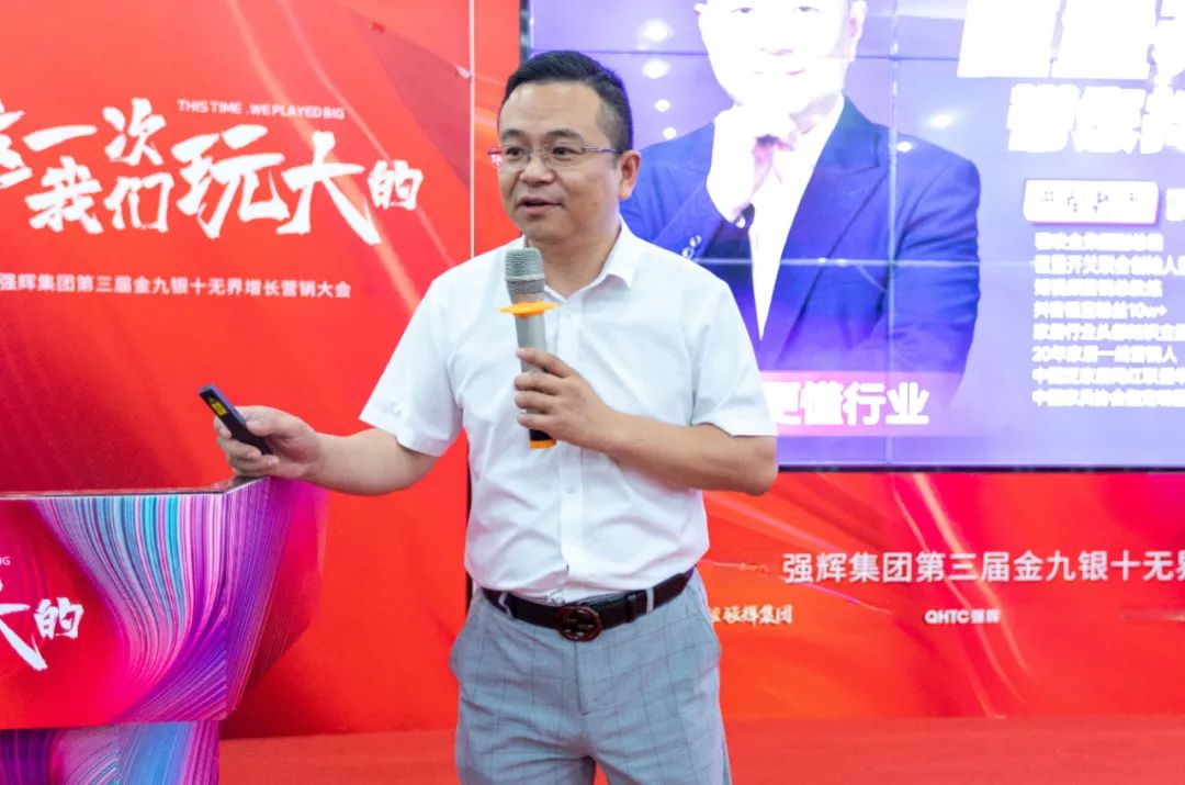 這一次，我們玩大的 | 強輝金九銀十無界增長營銷大會復盤會議順利舉辦(圖7)