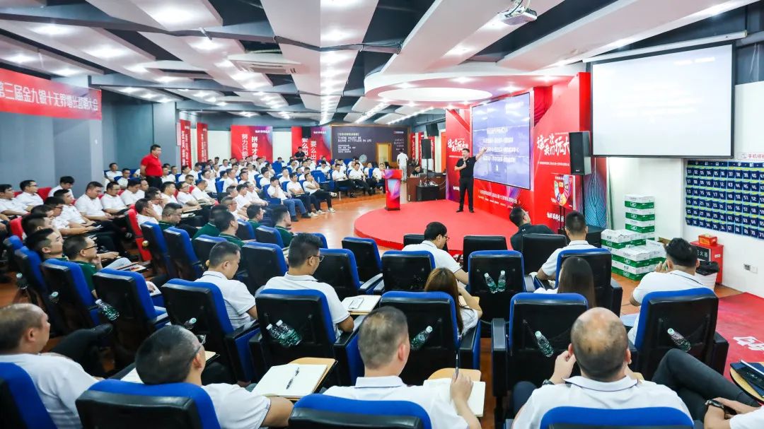 這一次，我們玩大的 | 強輝金九銀十無界增長營銷大會復盤會議順利舉辦(圖10)