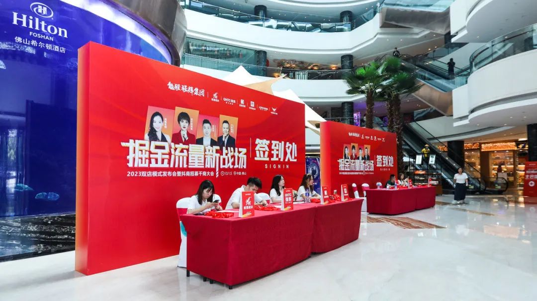 掘金流量新戰(zhàn)場(chǎng) | 2023強(qiáng)輝雙店模式發(fā)布會(huì)圓滿落幕(圖2)