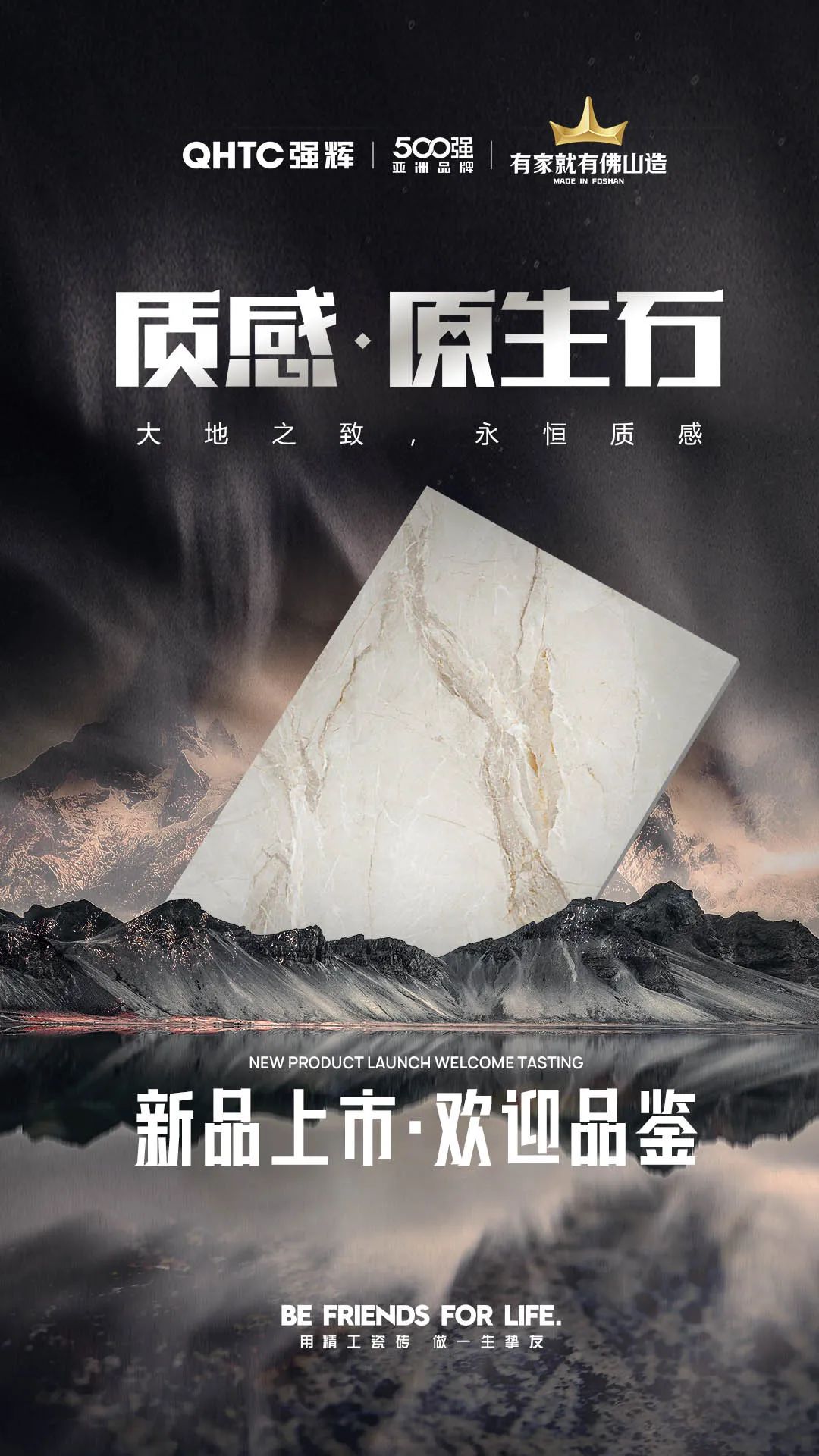 強輝2024新品質感·原生石系列 | 多元設計,驚艷視覺(圖12) 強輝2024新品質感·原生石系列 | 多元設計,驚艷視覺(圖12)