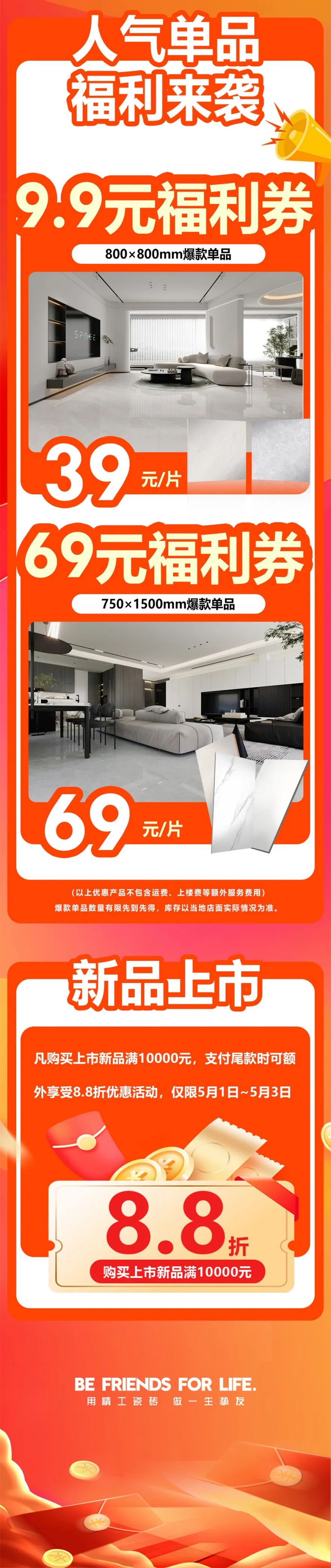 51約惠·摯友樂購 | 強輝為您解鎖5.4達人專場直播攻略！(圖3)