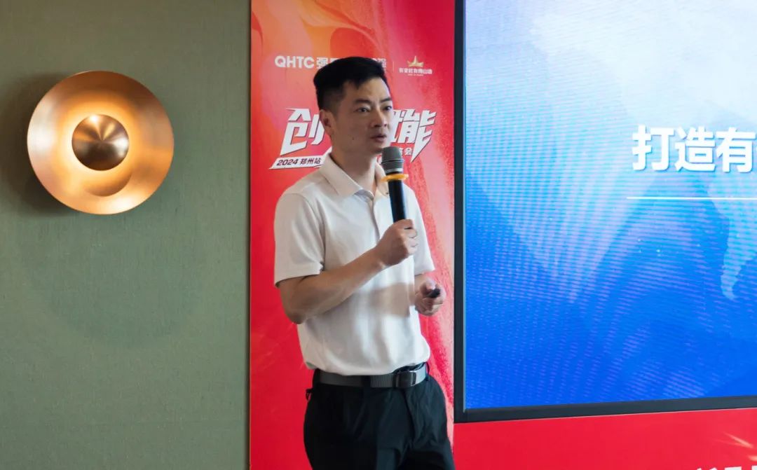 創變?賦能 | 2024強輝新品品鑒會暨區域培訓峰會鄭州站圓滿結束(圖4)