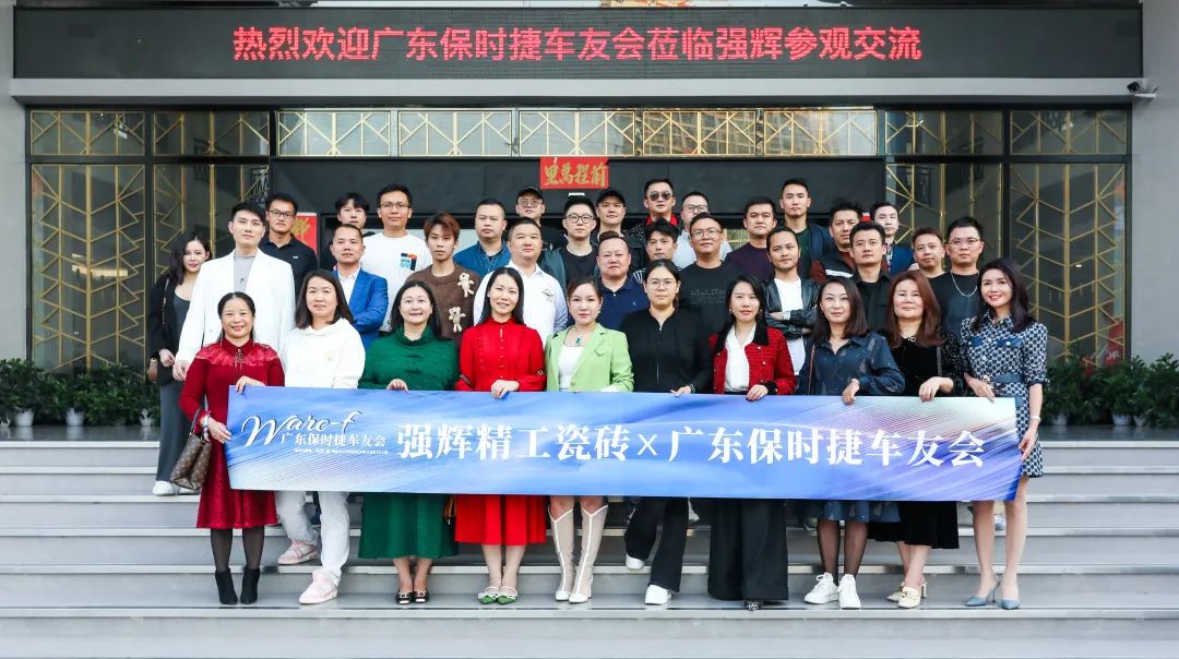 摯友同行追遠夢 | 強輝×廣東保時捷車友會活動圓滿舉行(圖28) 摯友同行追遠夢 | 強輝×廣東保時捷車友會活動圓滿舉行(圖28)