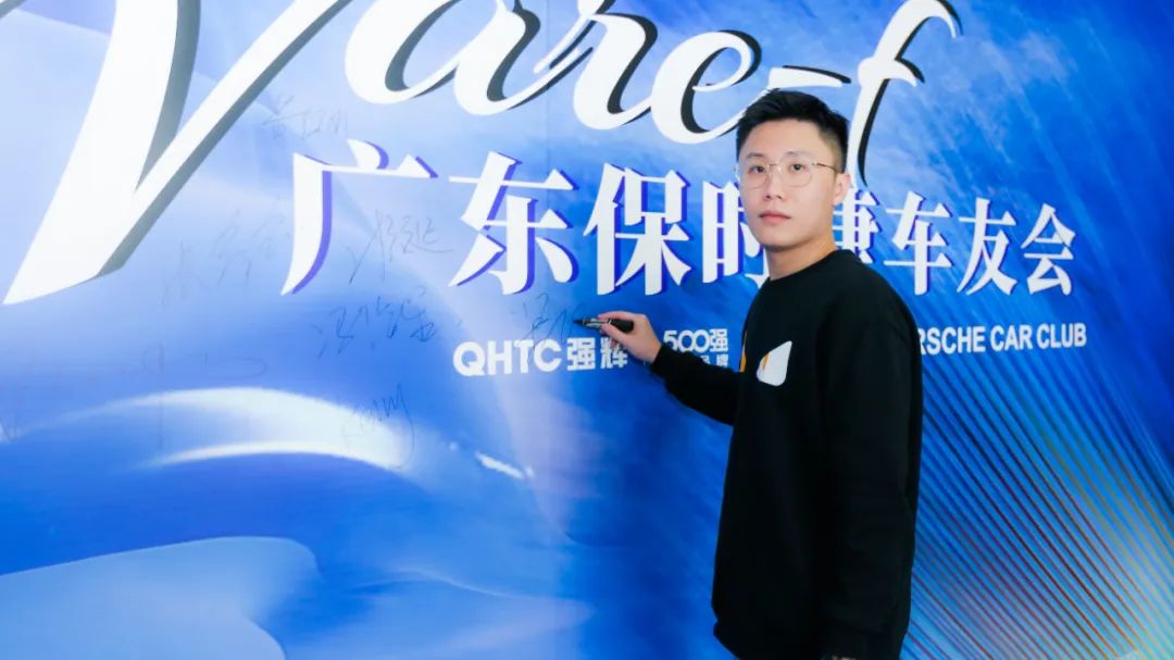 摯友同行追遠夢 | 強輝×廣東保時捷車友會活動圓滿舉行(圖37) 摯友同行追遠夢 | 強輝×廣東保時捷車友會活動圓滿舉行(圖37)