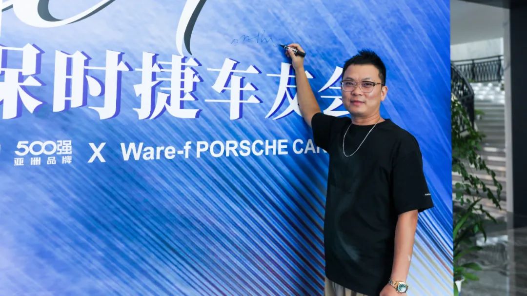 摯友同行追遠夢 | 強輝×廣東保時捷車友會活動圓滿舉行(圖40) 摯友同行追遠夢 | 強輝×廣東保時捷車友會活動圓滿舉行(圖40)