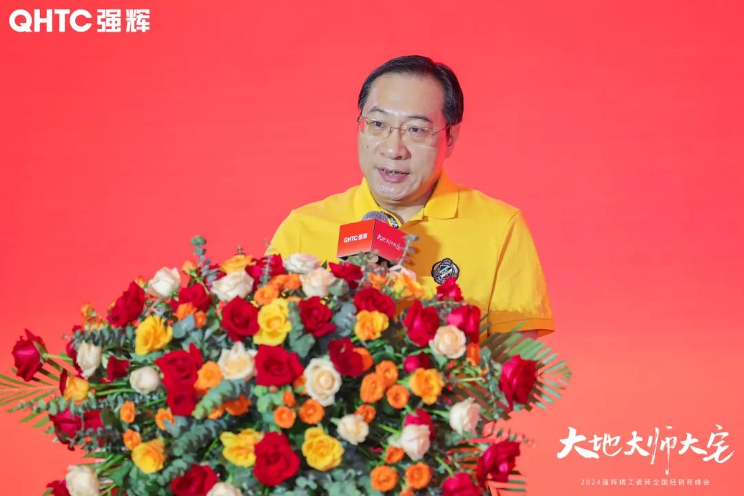 大地·大師·大宅 | 2024強輝精工瓷磚全國經銷商峰會圓滿舉辦！(圖8)