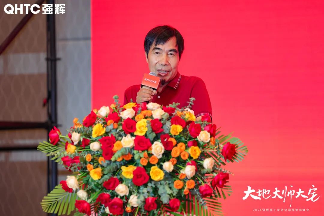 大地·大師·大宅 | 2024強輝精工瓷磚全國經銷商峰會圓滿舉辦！(圖7)