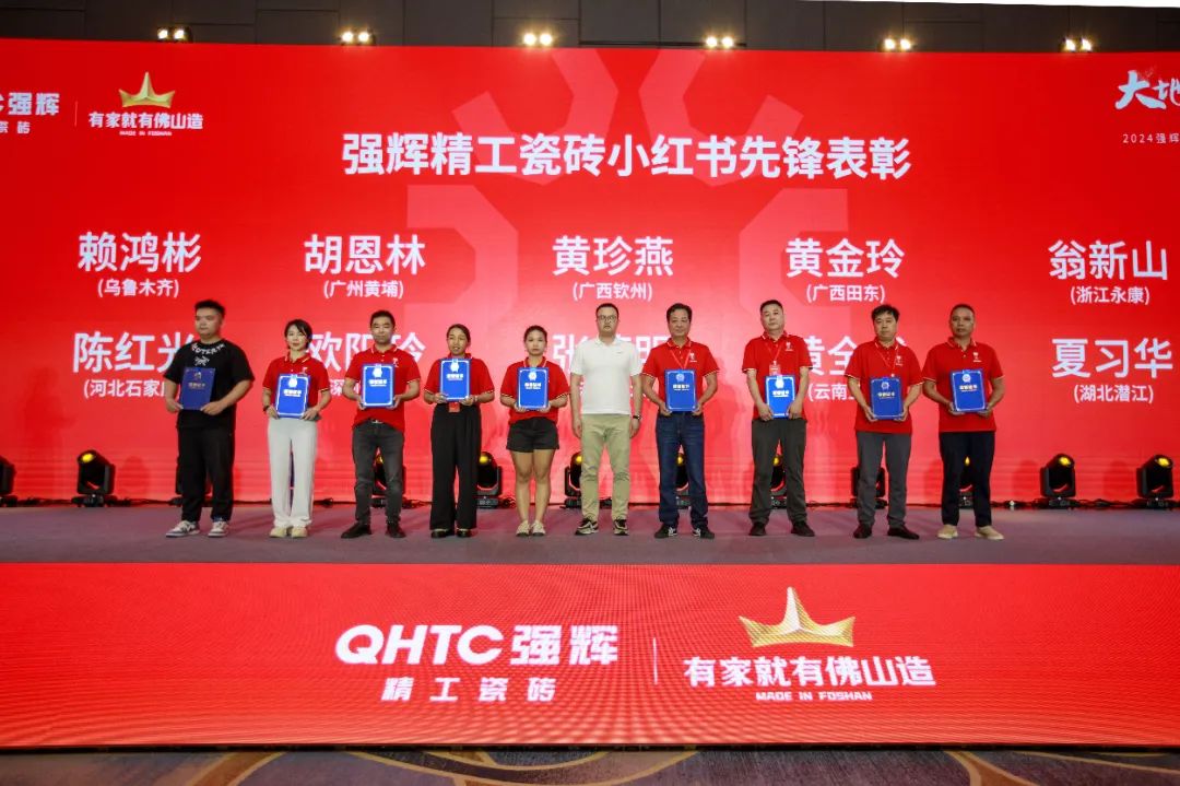 大地·大師·大宅 | 2024強輝精工瓷磚全國經銷商峰會圓滿舉辦！(圖32)