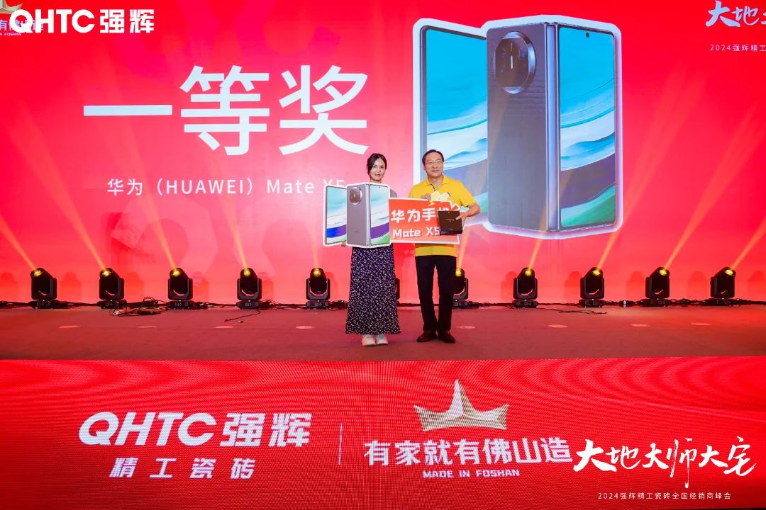 大地·大師·大宅 | 2024強輝精工瓷磚全國經銷商峰會圓滿舉辦！(圖39)