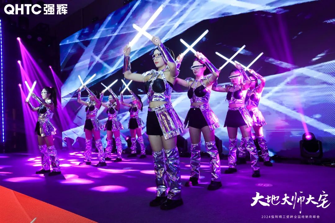 大地·大師·大宅 | 2024強輝精工瓷磚全國經銷商峰會圓滿舉辦！(圖41)