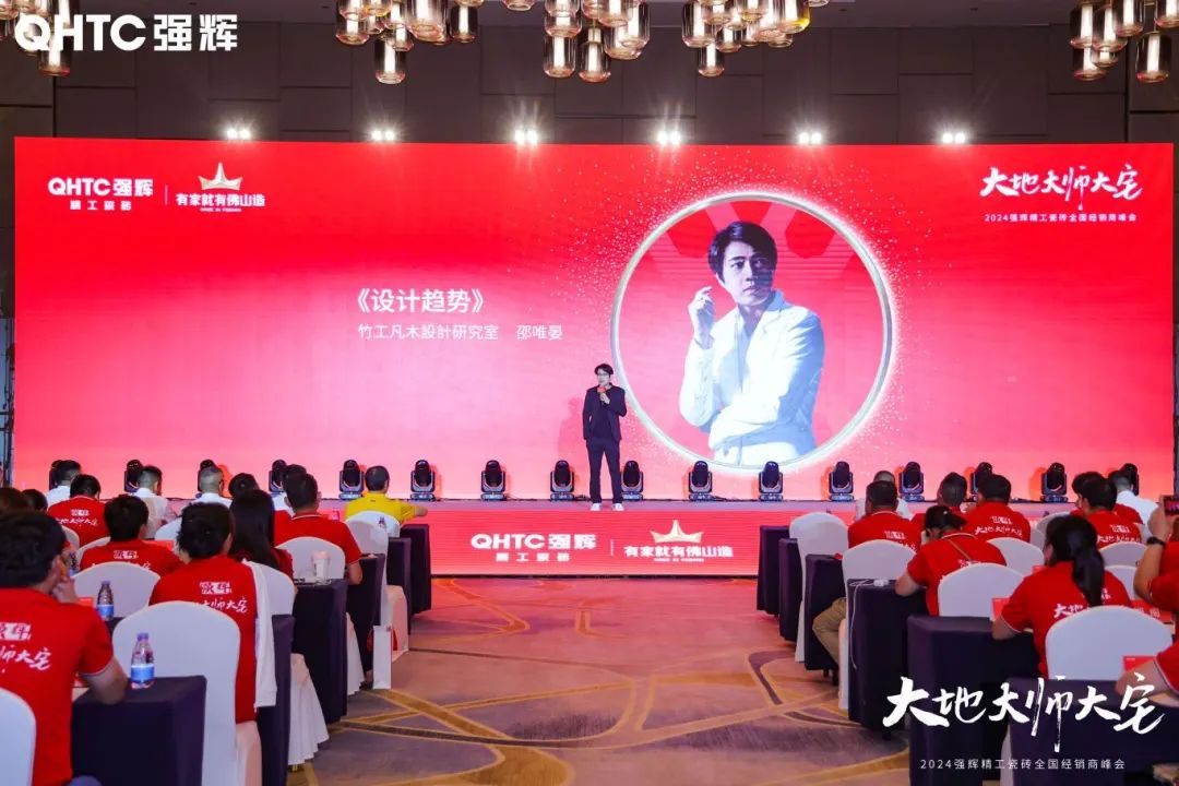 強(qiáng)輝×設(shè)計(jì)大咖邵唯晏|精工原生宅，探索空間更多的可能性(圖3)