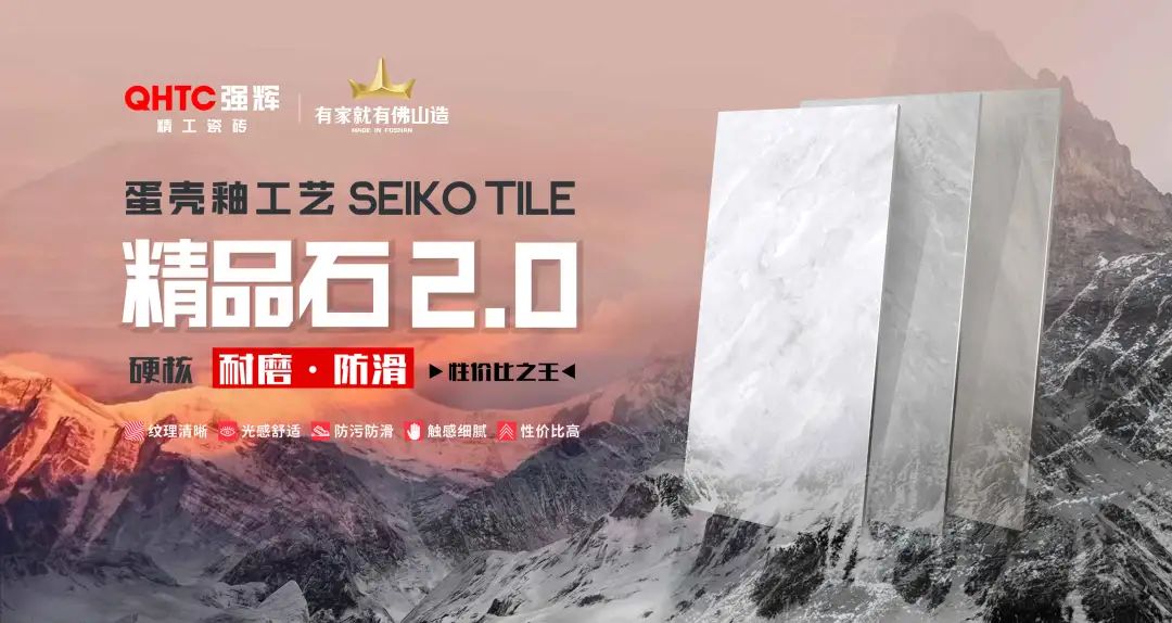 強輝精品石2.0 | 溫潤蛋殼質感,悅享寫意時光(圖2) 強輝精品石2.0 | 溫潤蛋殼質感,悅享寫意時光(圖2)