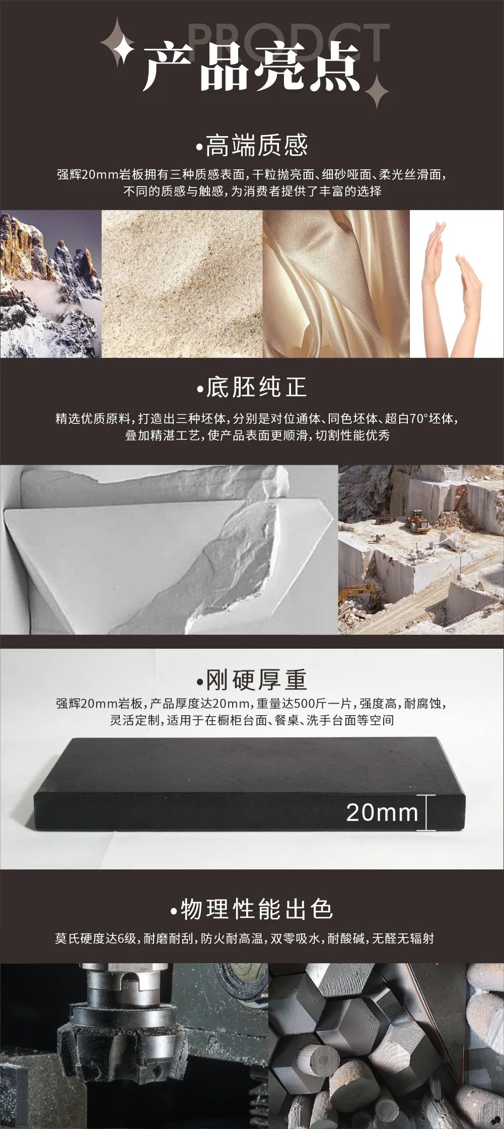 新品上市 | 強輝高端大巖板，為空間開拓無限可能(圖3)