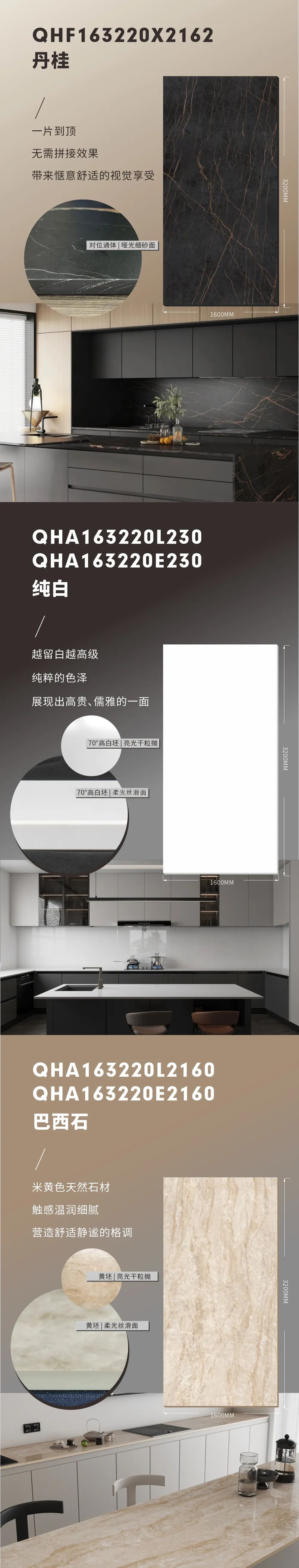 新品上市 | 強輝高端大巖板，為空間開拓無限可能(圖5)