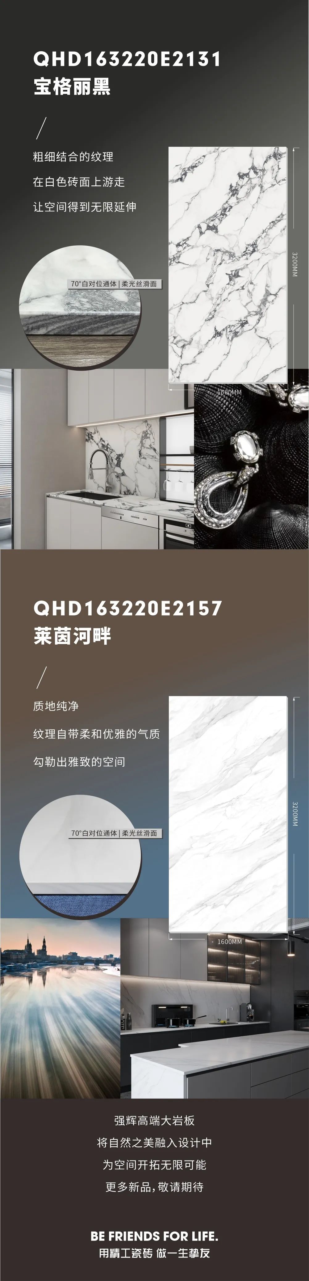 新品上市 | 強輝高端大巖板，為空間開拓無限可能(圖8)