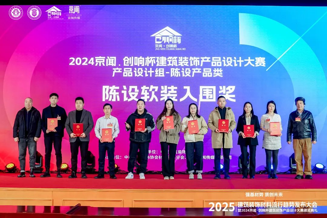 喜報 | 強輝斬獲陶瓷與陳設軟裝雙入圍獎!(圖5) 喜報 | 強輝斬獲陶瓷與陳設軟裝雙入圍獎!(圖5)