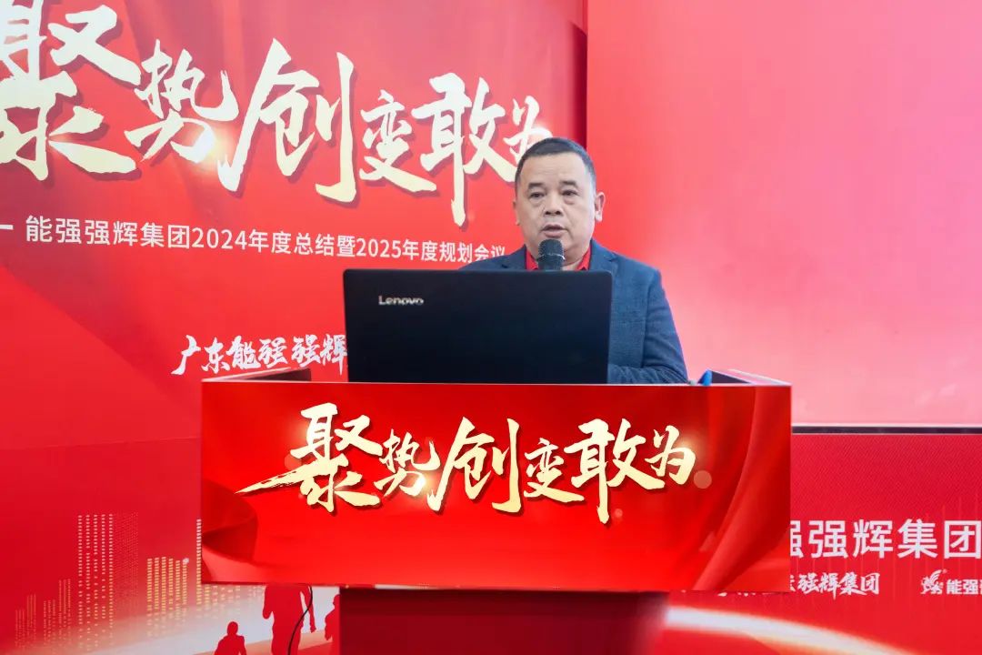 聚勢·創(chuàng)變·敢為 | 強(qiáng)輝集團(tuán)2025年迎新晚會圓滿結(jié)束，共繪未來新藍(lán)圖(圖8)