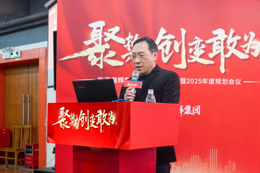 聚勢·創(chuàng)變·敢為 | 強(qiáng)輝集團(tuán)2025年迎新晚會圓滿結(jié)束，共繪未來新藍(lán)圖(圖7)