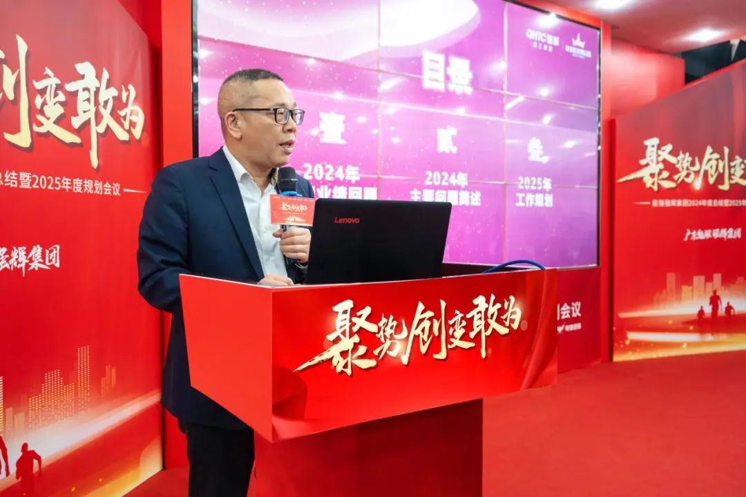 聚勢·創(chuàng)變·敢為 | 強(qiáng)輝集團(tuán)2025年迎新晚會圓滿結(jié)束，共繪未來新藍(lán)圖(圖12)