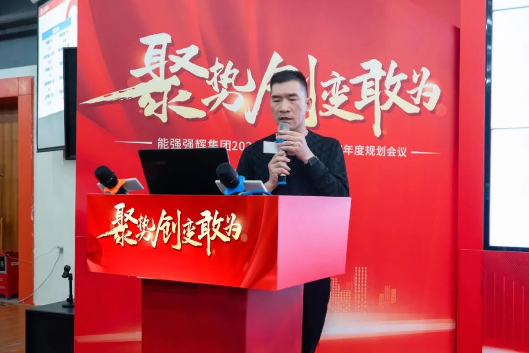 聚勢·創(chuàng)變·敢為 | 強(qiáng)輝集團(tuán)2025年迎新晚會圓滿結(jié)束，共繪未來新藍(lán)圖(圖11)