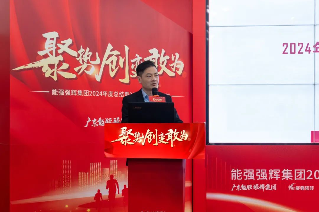 聚勢·創(chuàng)變·敢為 | 強(qiáng)輝集團(tuán)2025年迎新晚會圓滿結(jié)束，共繪未來新藍(lán)圖(圖15)