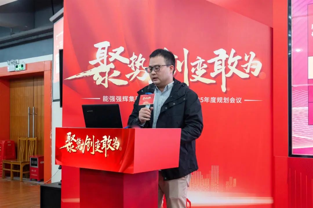 聚勢·創(chuàng)變·敢為 | 強(qiáng)輝集團(tuán)2025年迎新晚會圓滿結(jié)束，共繪未來新藍(lán)圖(圖13)